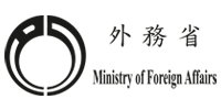 ministry_of_foreign_affairs